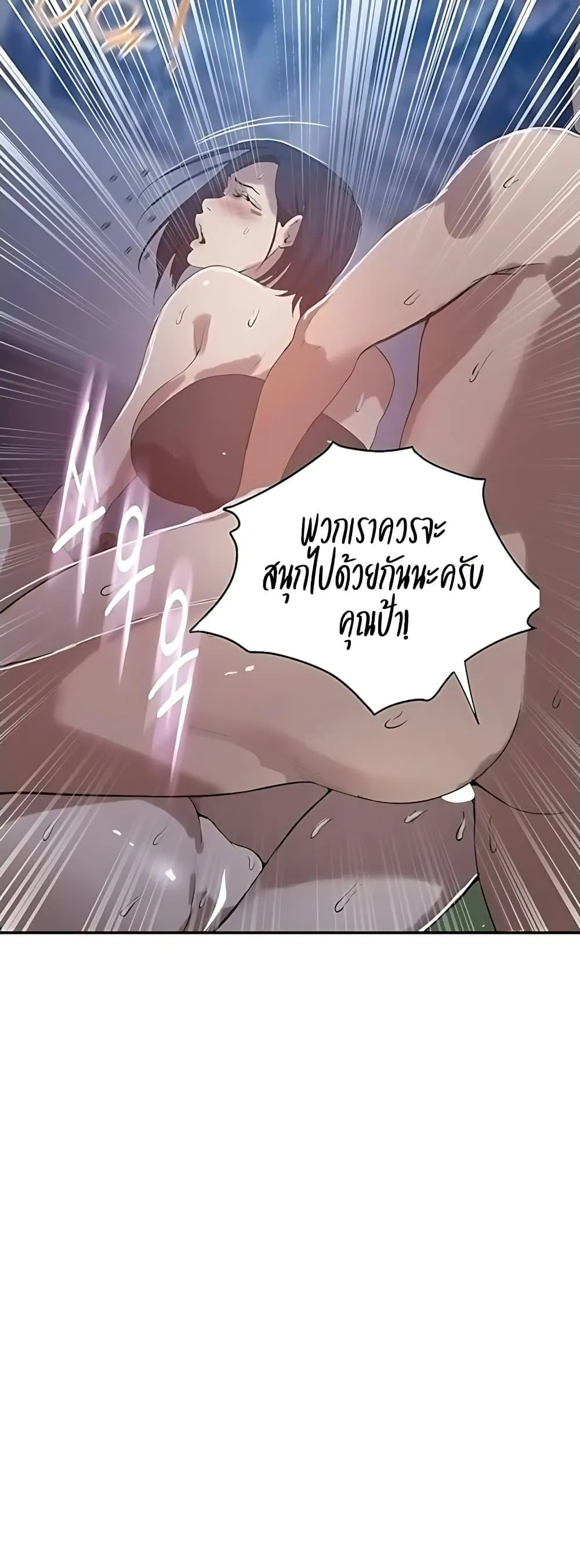  Secret Class ฮาเร็มในบ้าน ตอนที่ 309 หน้า 6 - โดจินแปลไทย