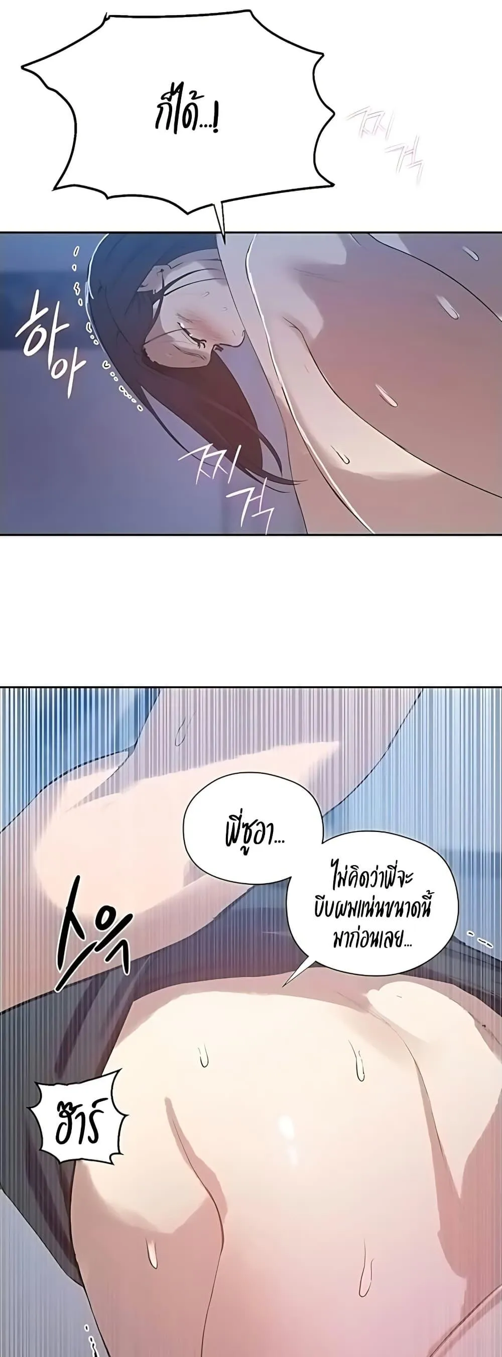  Secret Class ฮาเร็มในบ้าน ตอนที่ 309 หน้า 7 - โดจินแปลไทย