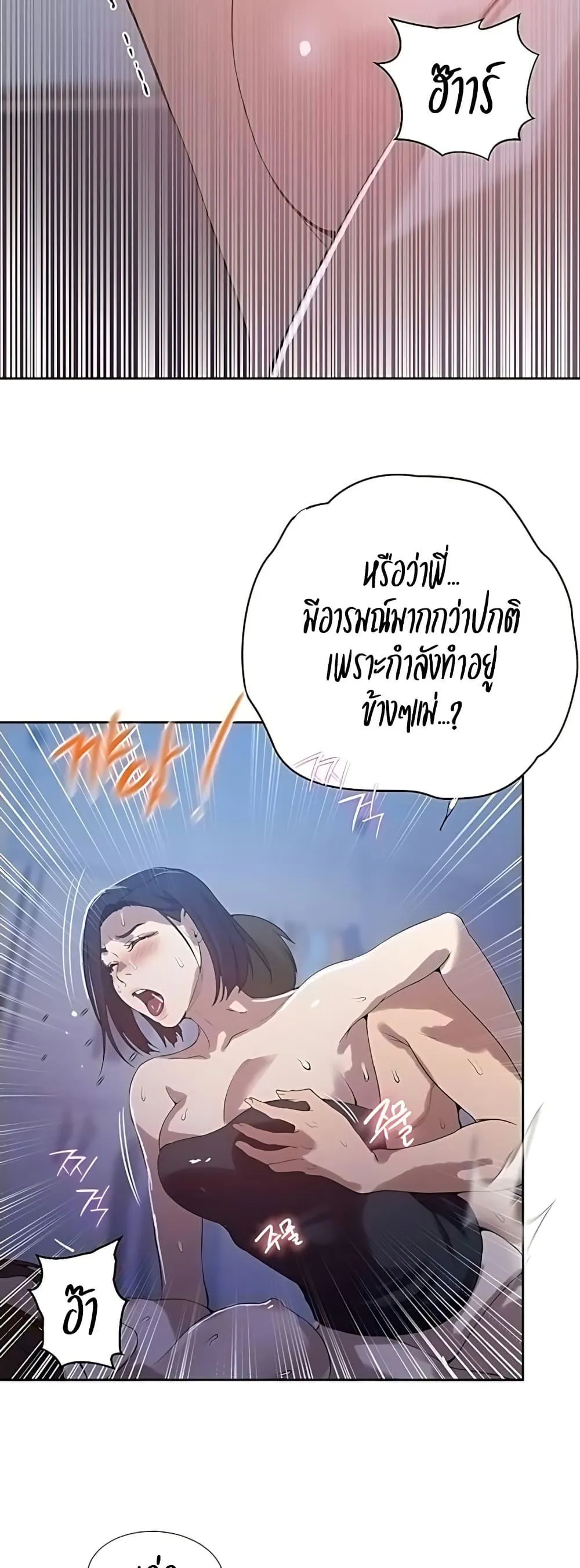  Secret Class ฮาเร็มในบ้าน ตอนที่ 309 หน้า 8 - โดจินแปลไทย