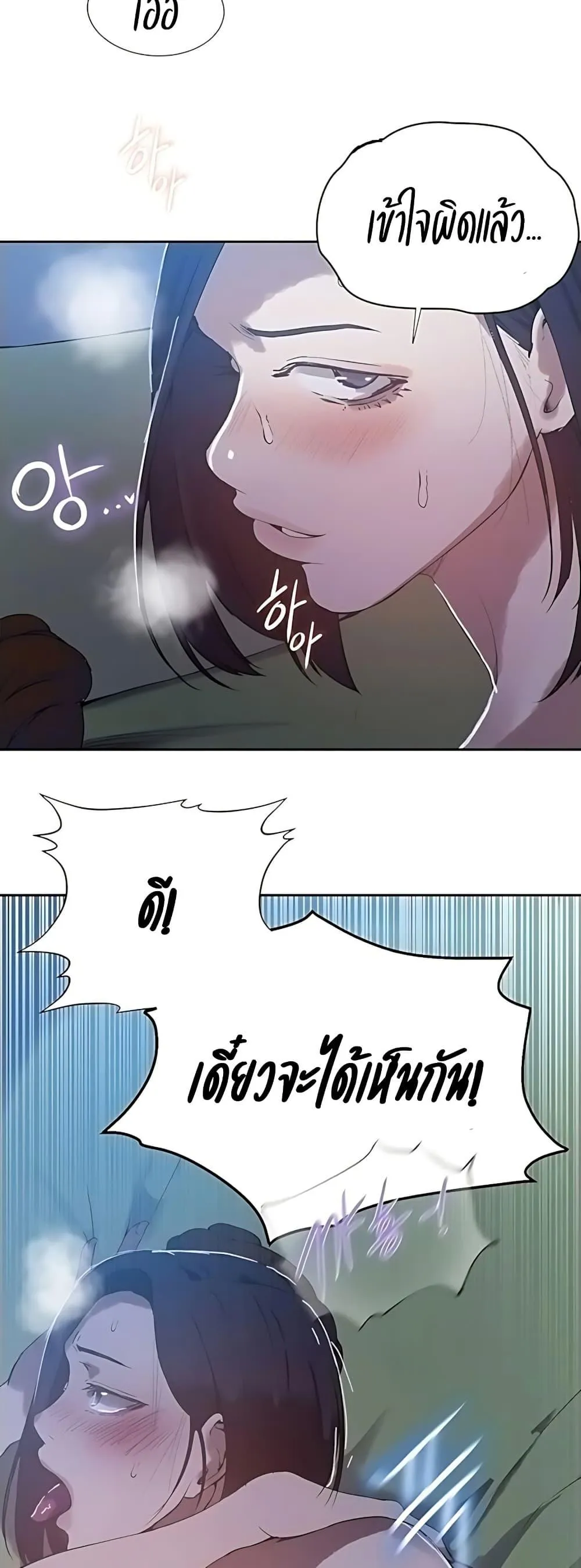  Secret Class ฮาเร็มในบ้าน ตอนที่ 309 หน้า 9 - โดจินแปลไทย