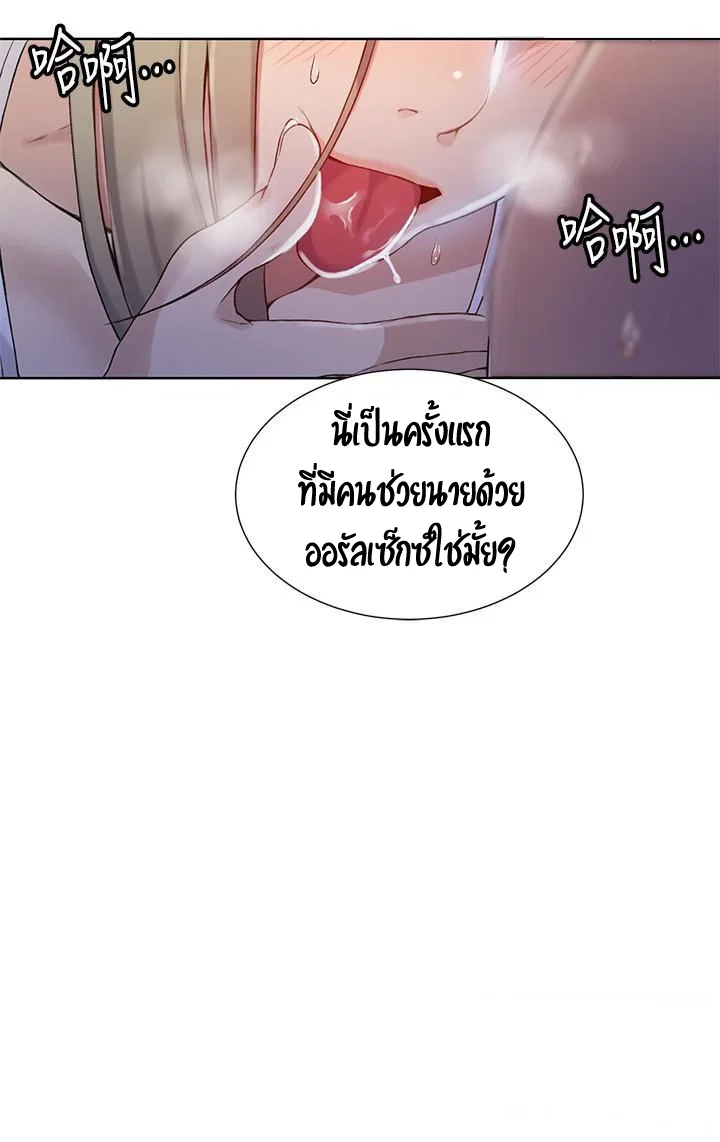  Secret Class ฮาเร็มในบ้าน ตอนที่ 31 หน้า 19 - โดจินแปลไทย