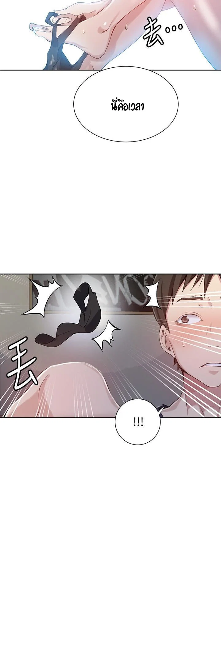  Secret Class ฮาเร็มในบ้าน ตอนที่ 31 หน้า 22 - โดจินแปลไทย
