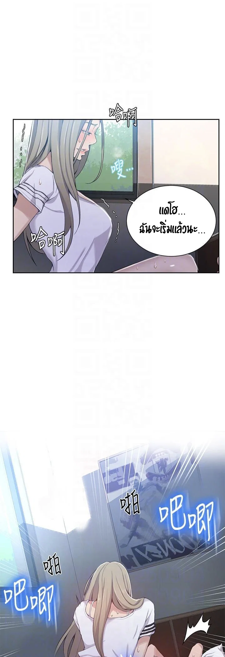  Secret Class ฮาเร็มในบ้าน ตอนที่ 31 หน้า 31 - โดจินแปลไทย