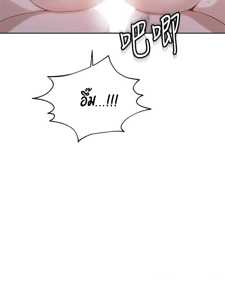  Secret Class ฮาเร็มในบ้าน ตอนที่ 31 หน้า 33 - โดจินแปลไทย