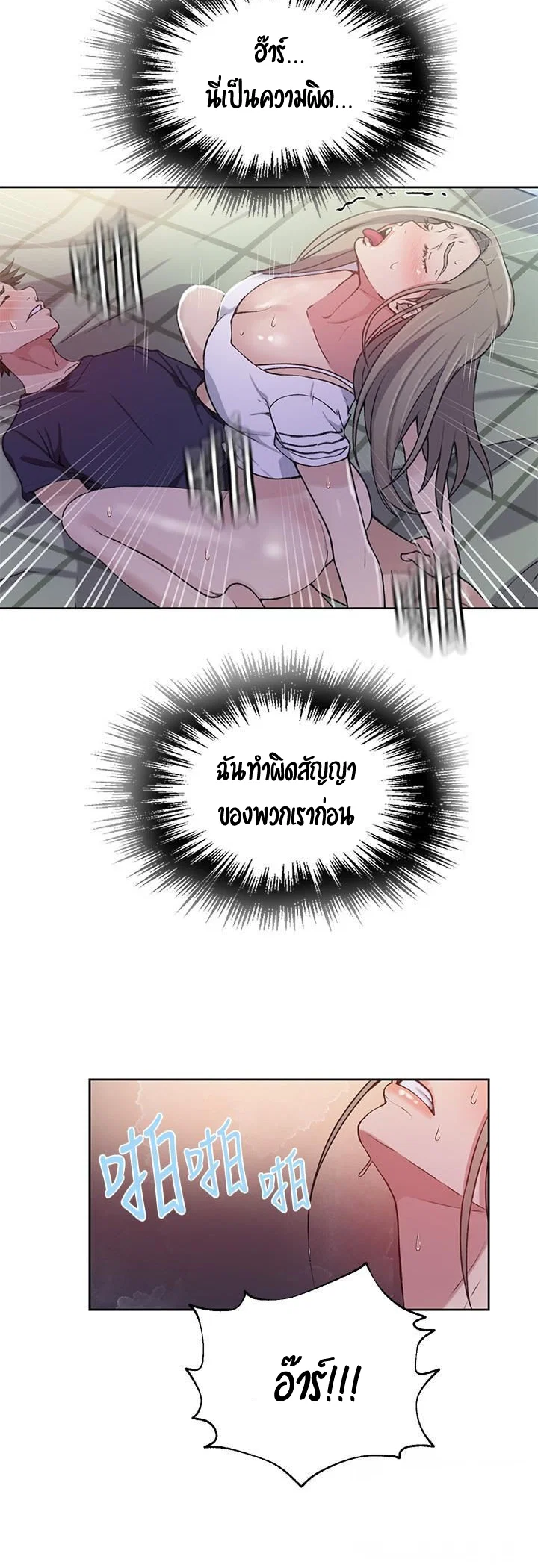  Secret Class ฮาเร็มในบ้าน ตอนที่ 31 หน้า 35 - โดจินแปลไทย