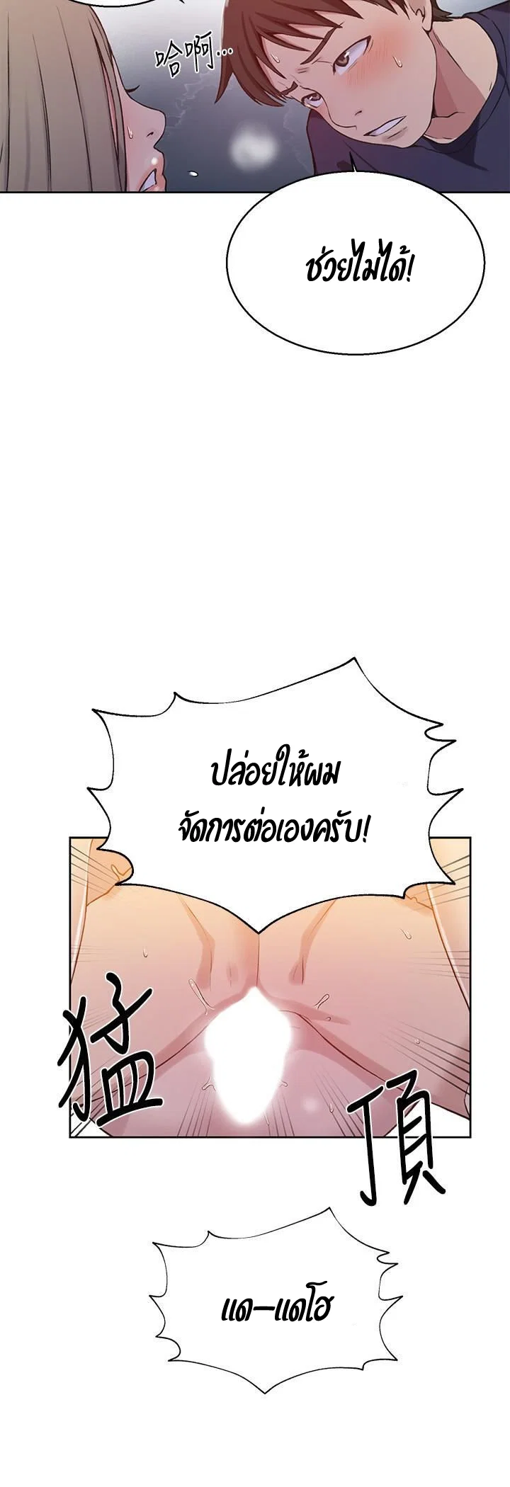  Secret Class ฮาเร็มในบ้าน ตอนที่ 31 หน้า 38 - โดจินแปลไทย