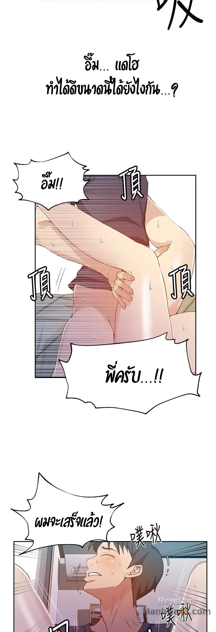  Secret Class ฮาเร็มในบ้าน ตอนที่ 31 หน้า 44 - โดจินแปลไทย