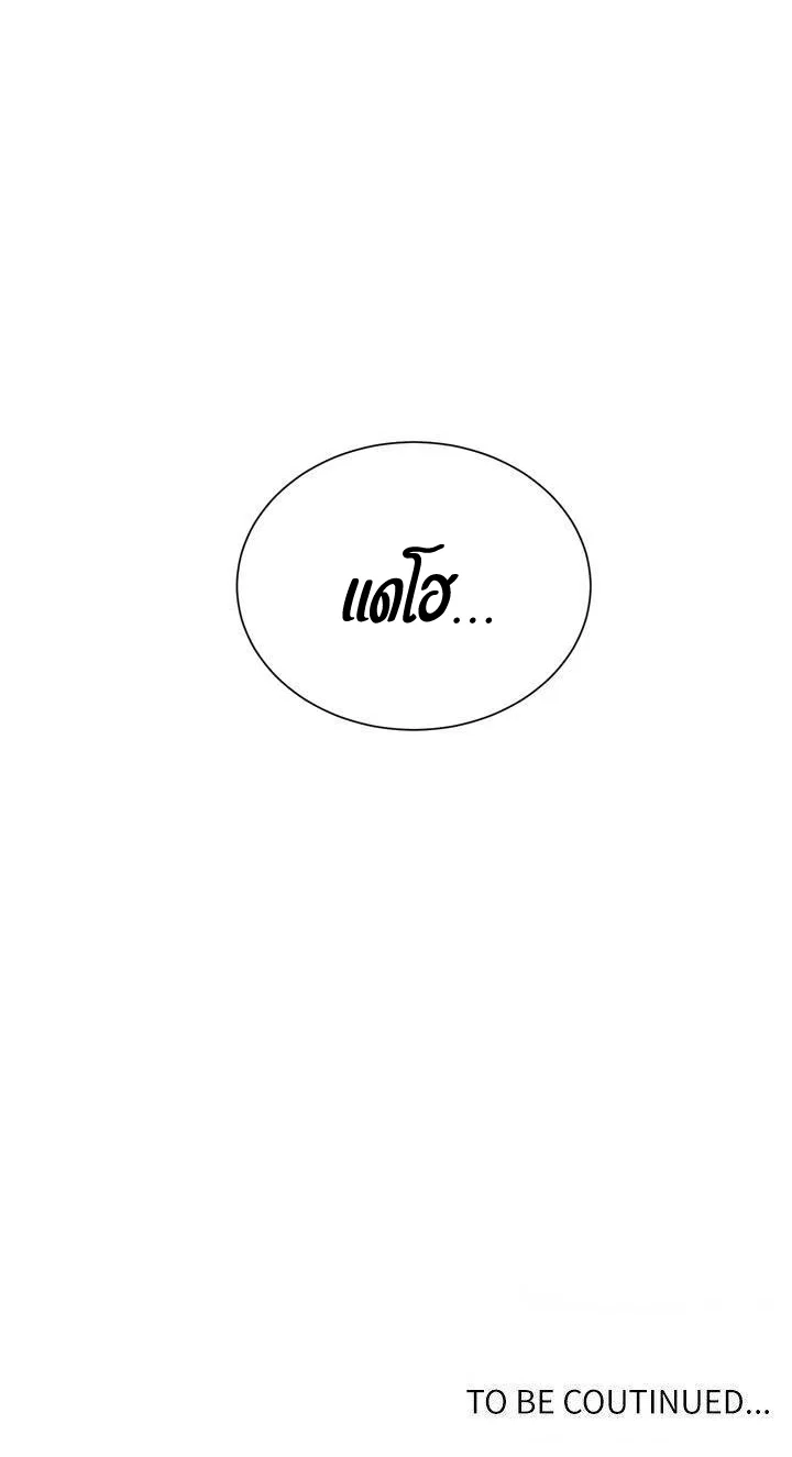  Secret Class ฮาเร็มในบ้าน ตอนที่ 31 หน้า 51 - โดจินแปลไทย