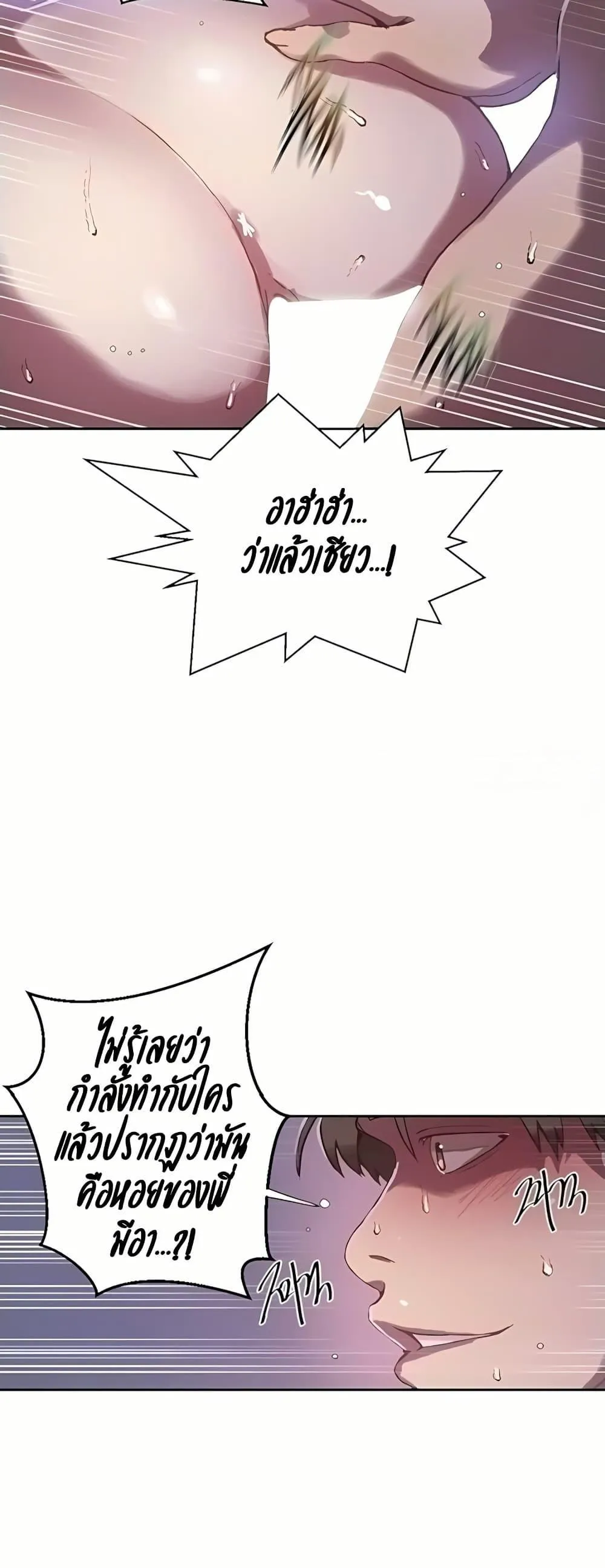  Secret Class ฮาเร็มในบ้าน ตอนที่ 310 หน้า 11 - โดจินแปลไทย