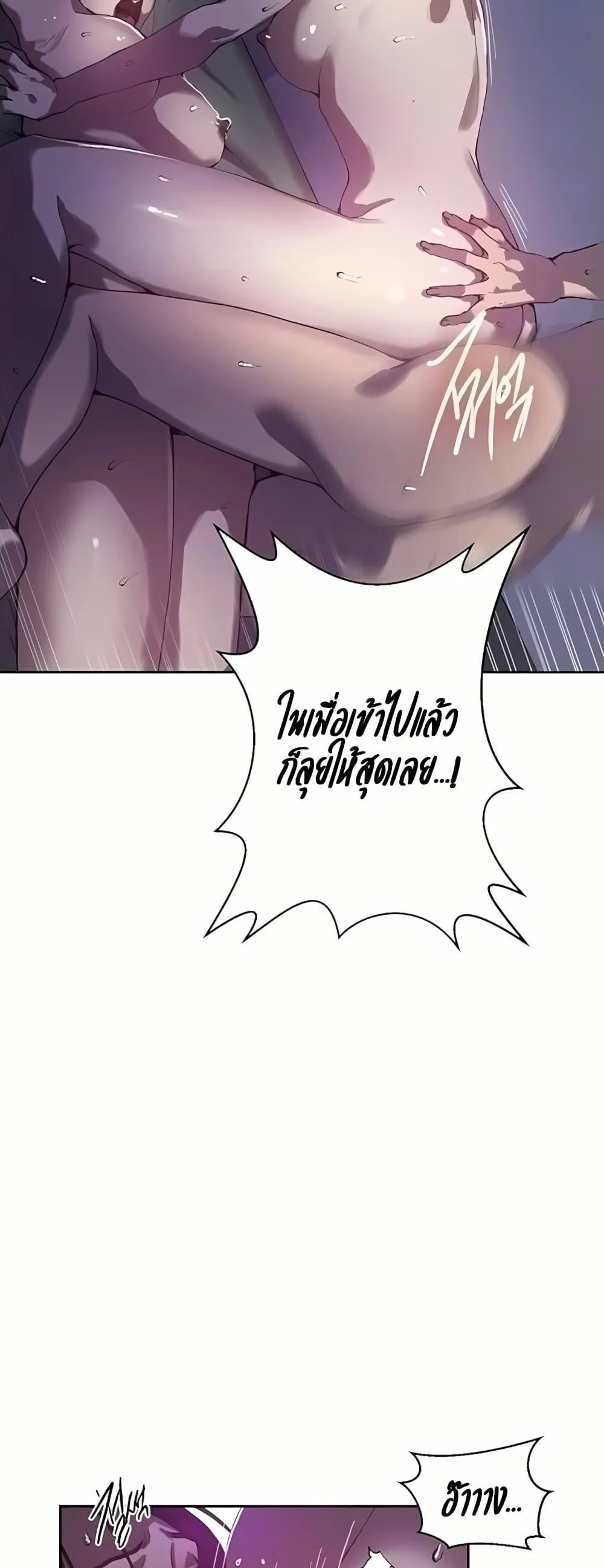  Secret Class ฮาเร็มในบ้าน ตอนที่ 310 หน้า 14 - โดจินแปลไทย