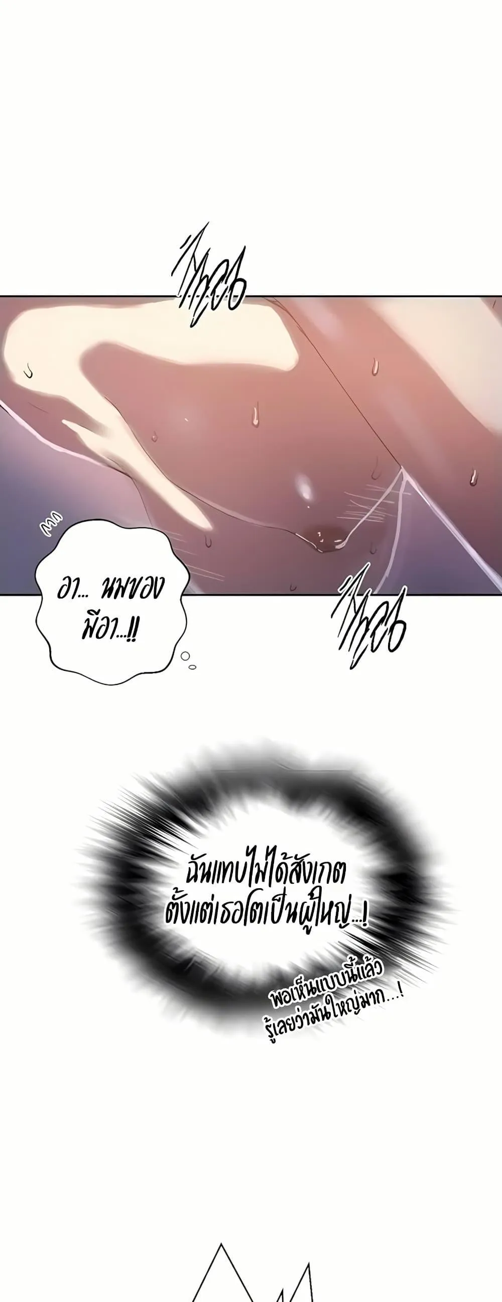  Secret Class ฮาเร็มในบ้าน ตอนที่ 310 หน้า 21 - โดจินแปลไทย