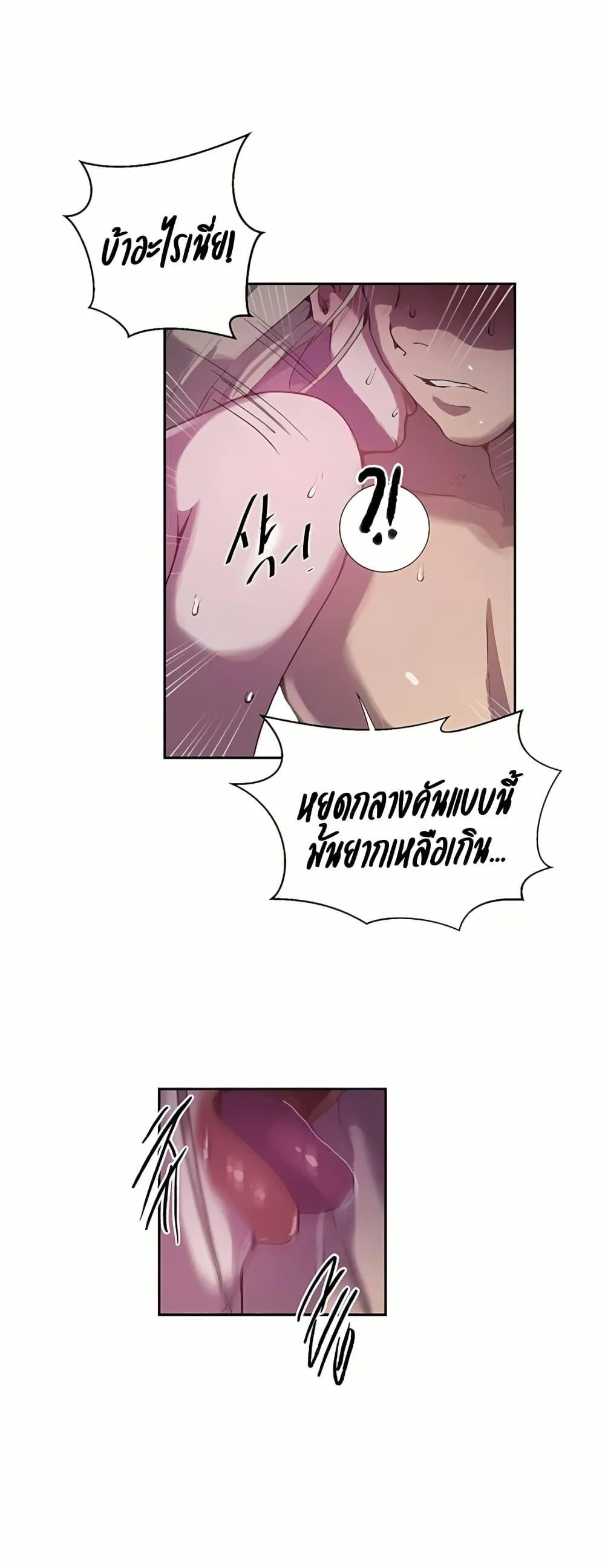  Secret Class ฮาเร็มในบ้าน ตอนที่ 310 หน้า 30 - โดจินแปลไทย