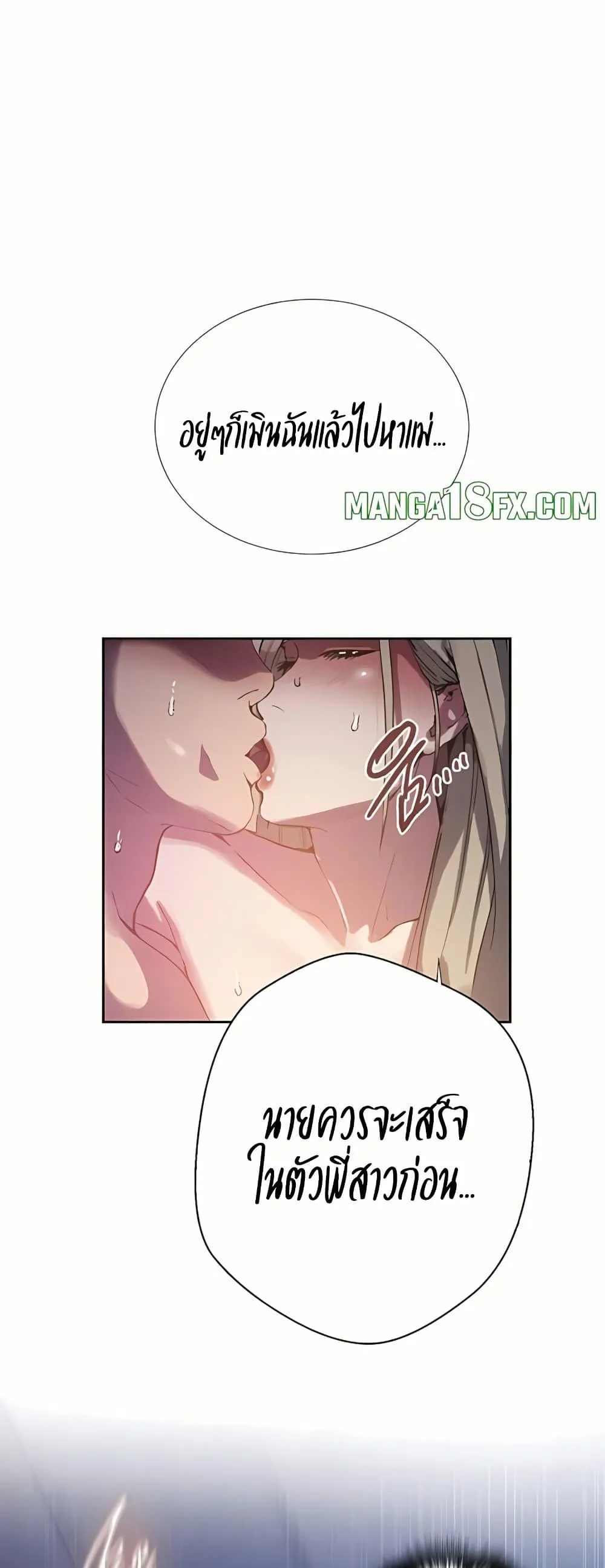  Secret Class ฮาเร็มในบ้าน ตอนที่ 310 หน้า 31 - โดจินแปลไทย