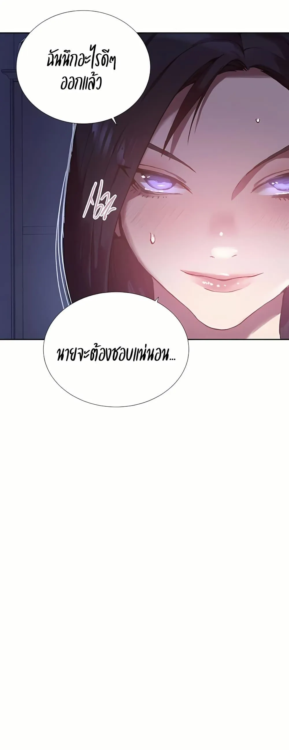  Secret Class ฮาเร็มในบ้าน ตอนที่ 310 หน้า 36 - โดจินแปลไทย