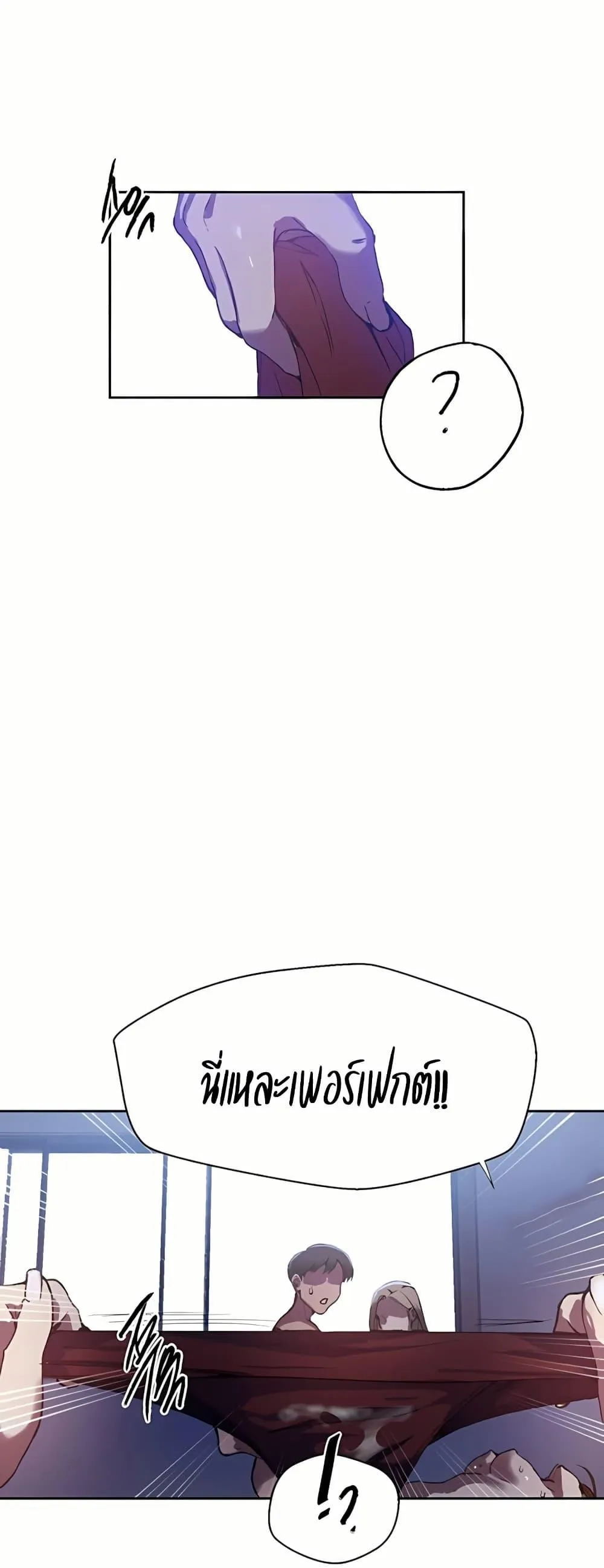  Secret Class ฮาเร็มในบ้าน ตอนที่ 310 หน้า 37 - โดจินแปลไทย