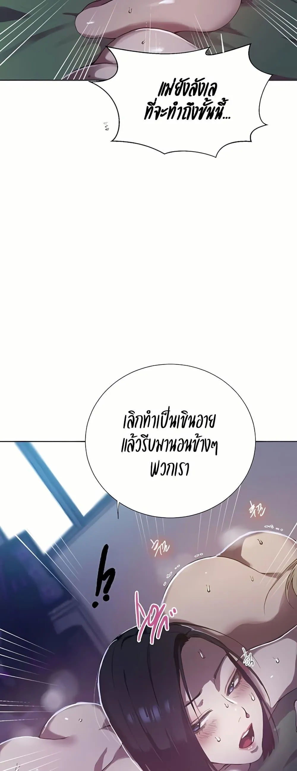  Secret Class ฮาเร็มในบ้าน ตอนที่ 310 หน้า 45 - โดจินแปลไทย