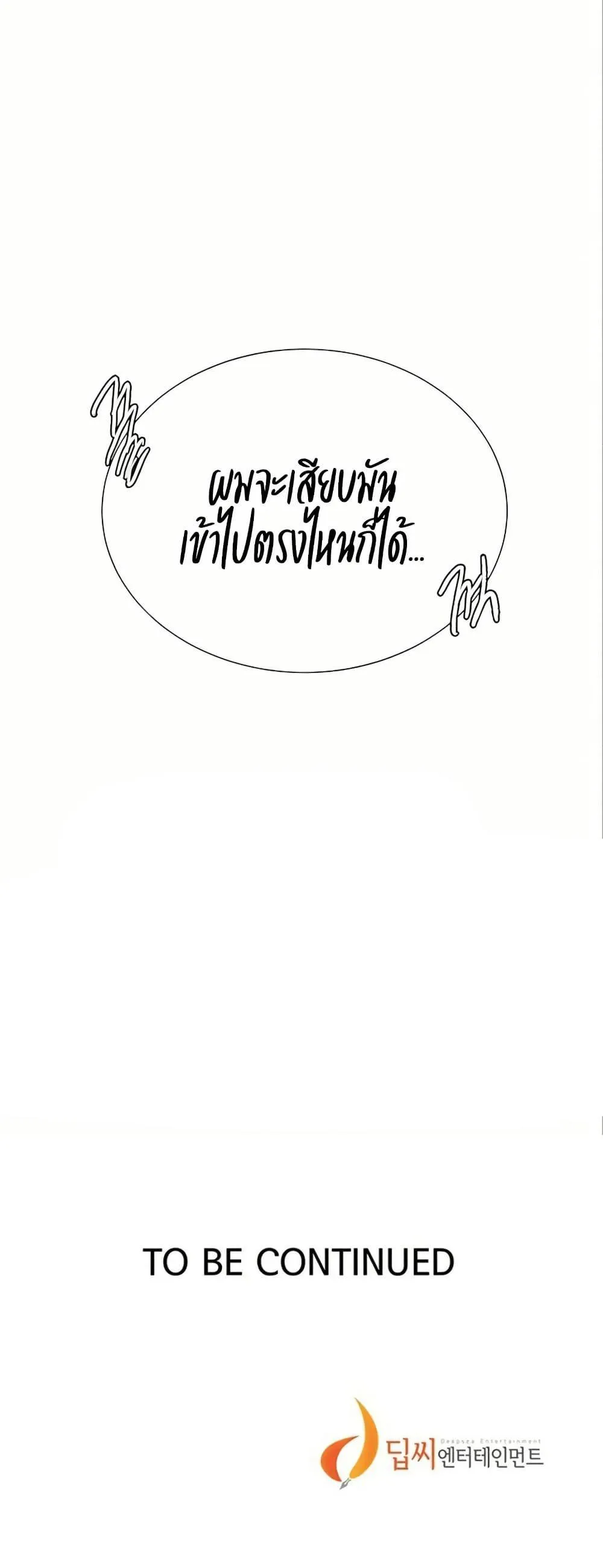  Secret Class ฮาเร็มในบ้าน ตอนที่ 310 หน้า 50 - โดจินแปลไทย