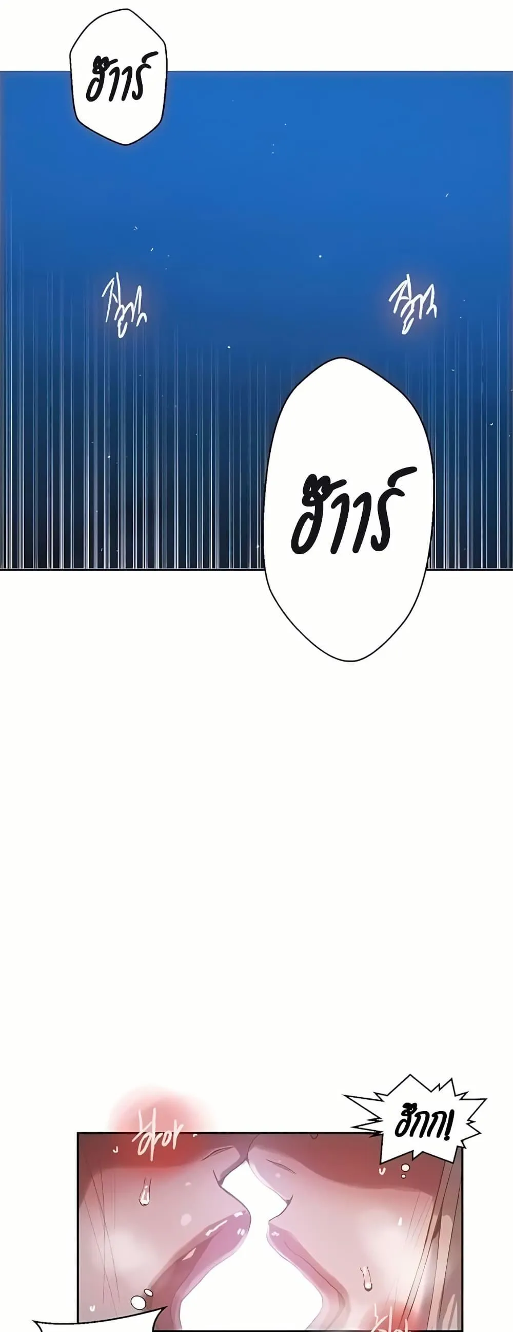  Secret Class ฮาเร็มในบ้าน ตอนที่ 310 หน้า 7 - โดจินแปลไทย
