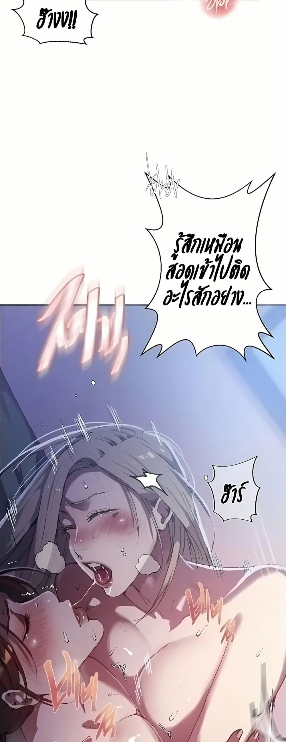  Secret Class ฮาเร็มในบ้าน ตอนที่ 310 หน้า 8 - โดจินแปลไทย