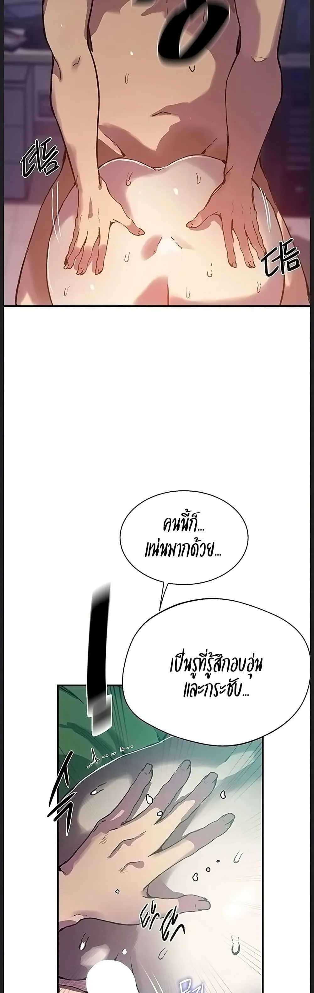  Secret Class ฮาเร็มในบ้าน ตอนที่ 311 หน้า 10 - โดจินแปลไทย