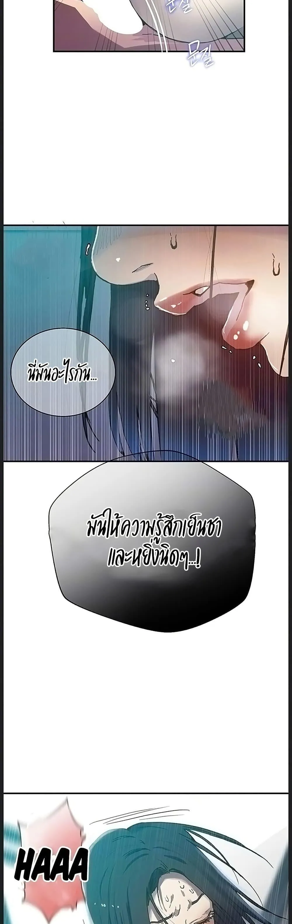  Secret Class ฮาเร็มในบ้าน ตอนที่ 311 หน้า 11 - โดจินแปลไทย