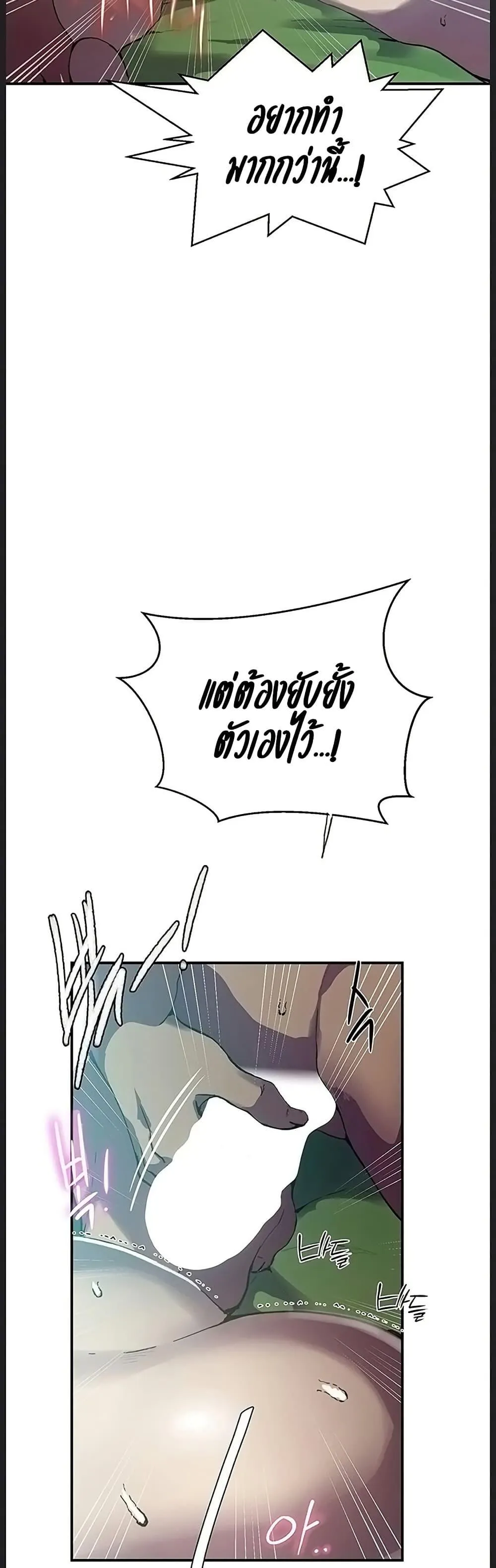  Secret Class ฮาเร็มในบ้าน ตอนที่ 311 หน้า 13 - โดจินแปลไทย