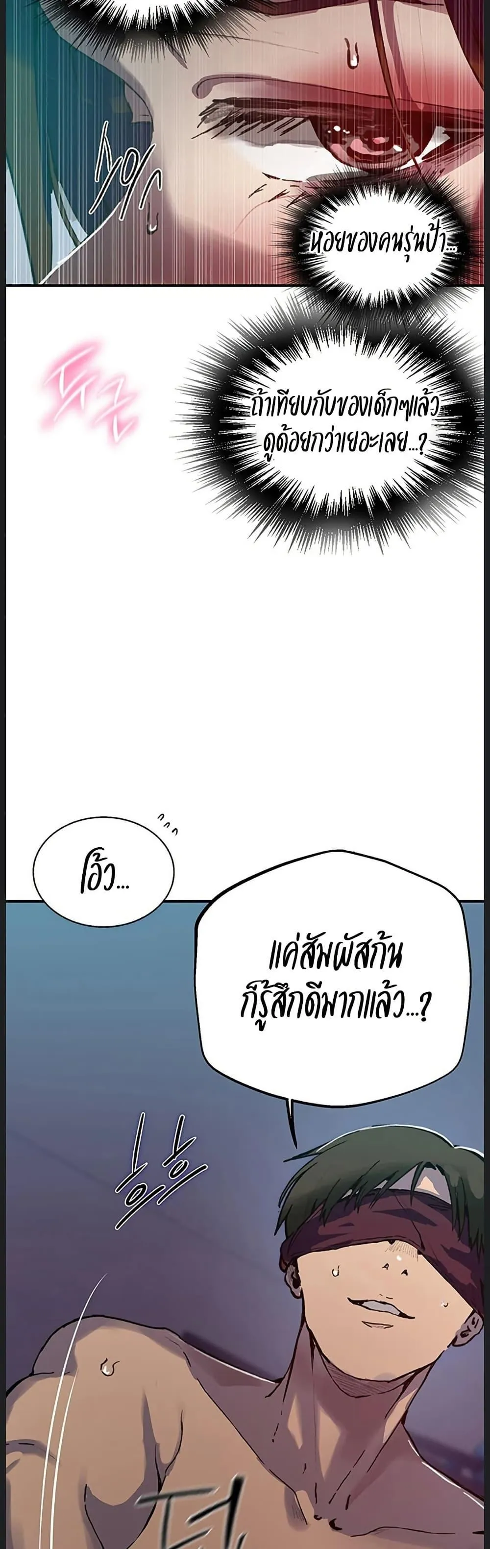  Secret Class ฮาเร็มในบ้าน ตอนที่ 311 หน้า 16 - โดจินแปลไทย
