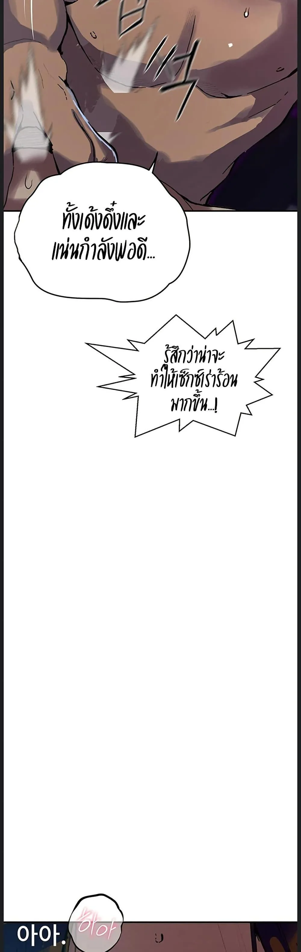  Secret Class ฮาเร็มในบ้าน ตอนที่ 311 หน้า 17 - โดจินแปลไทย