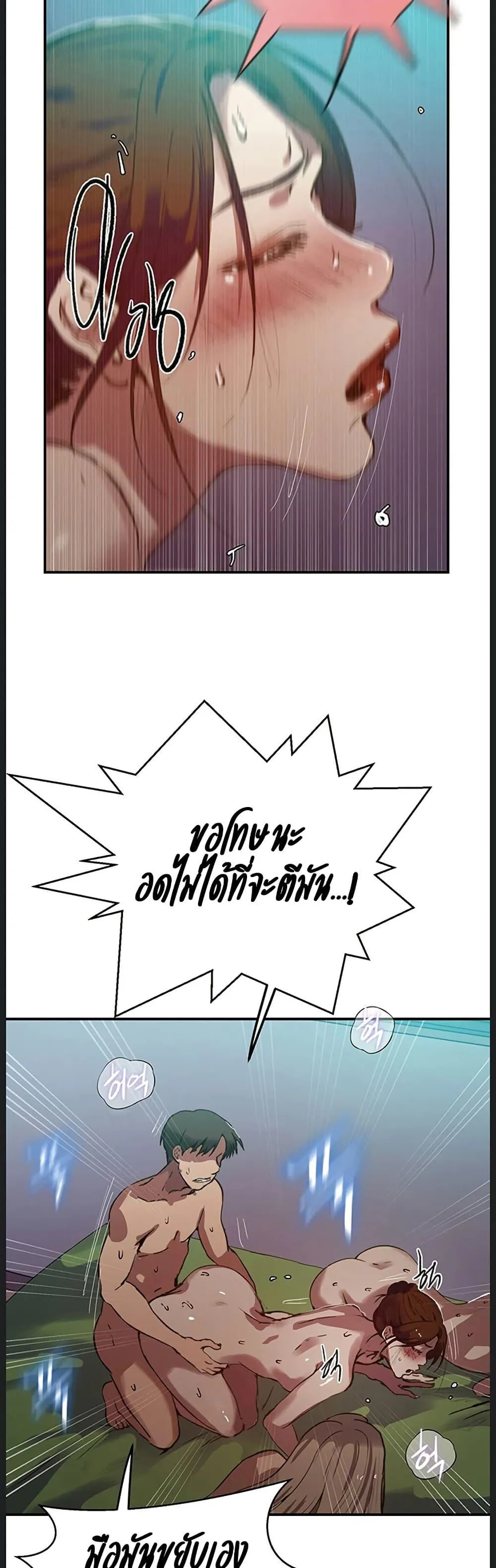  Secret Class ฮาเร็มในบ้าน ตอนที่ 311 หน้า 26 - โดจินแปลไทย
