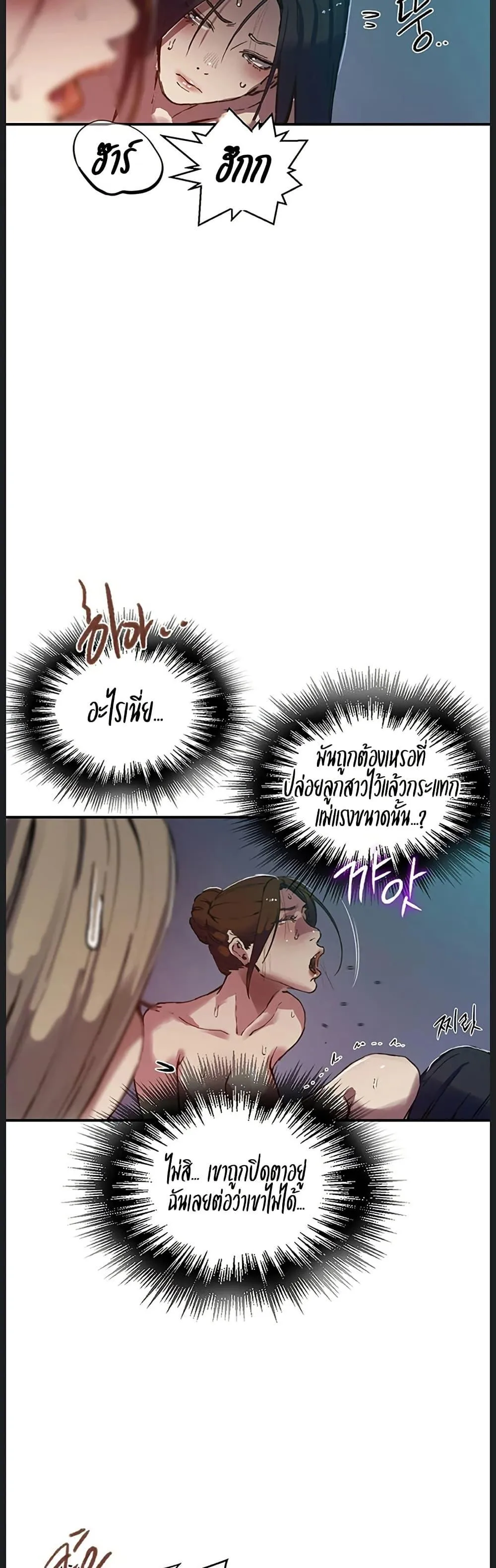  Secret Class ฮาเร็มในบ้าน ตอนที่ 311 หน้า 28 - โดจินแปลไทย
