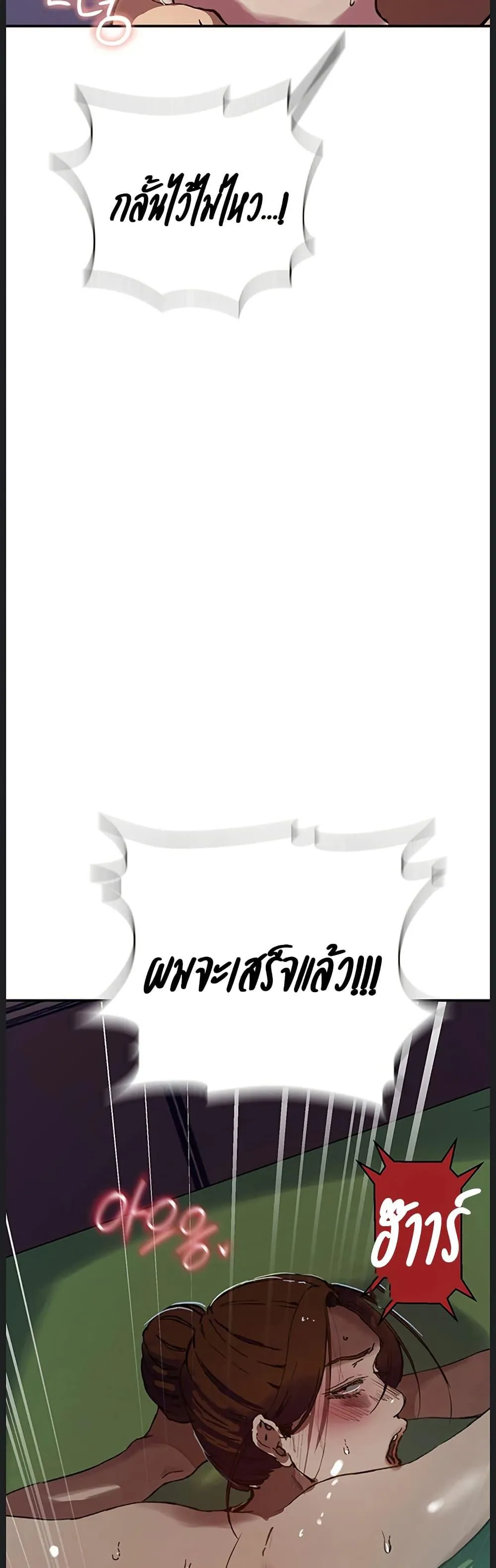  Secret Class ฮาเร็มในบ้าน ตอนที่ 311 หน้า 30 - โดจินแปลไทย