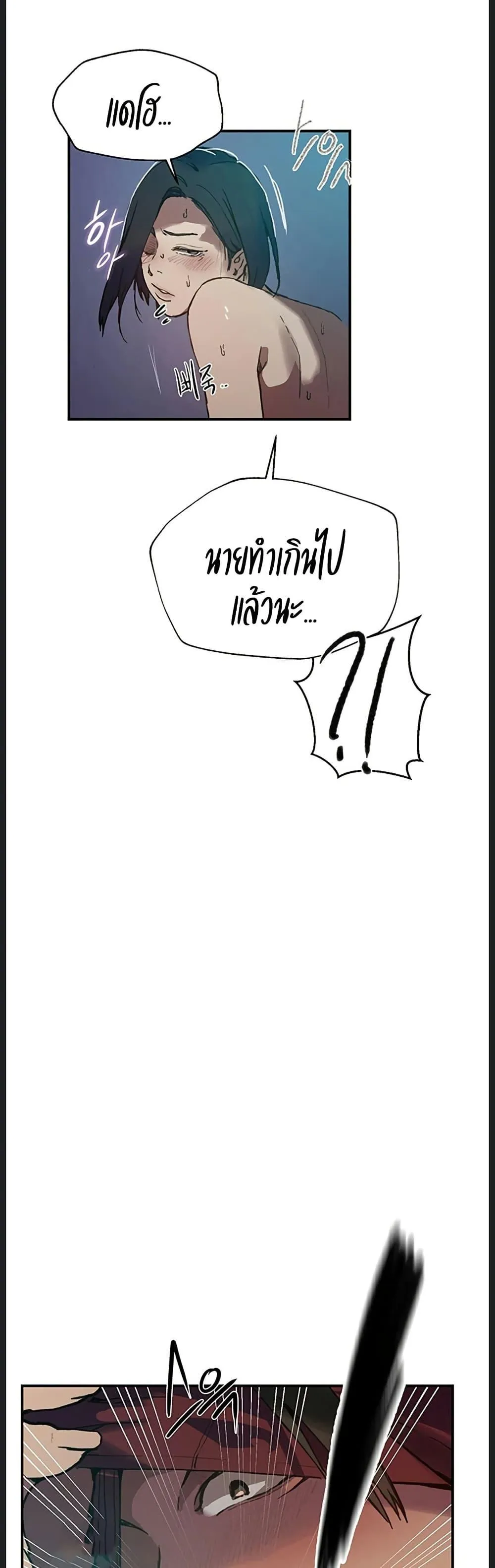  Secret Class ฮาเร็มในบ้าน ตอนที่ 311 หน้า 33 - โดจินแปลไทย