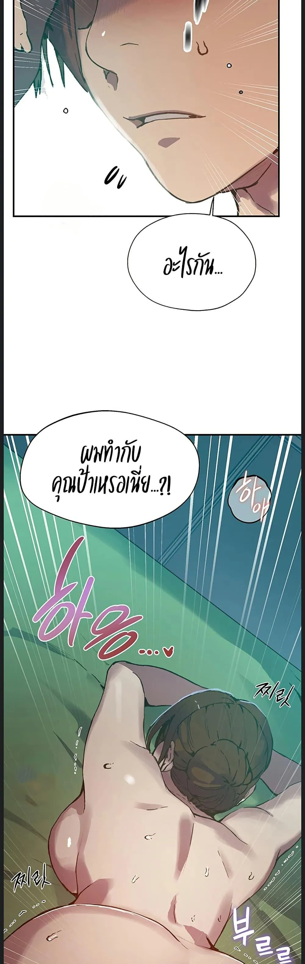  Secret Class ฮาเร็มในบ้าน ตอนที่ 311 หน้า 34 - โดจินแปลไทย
