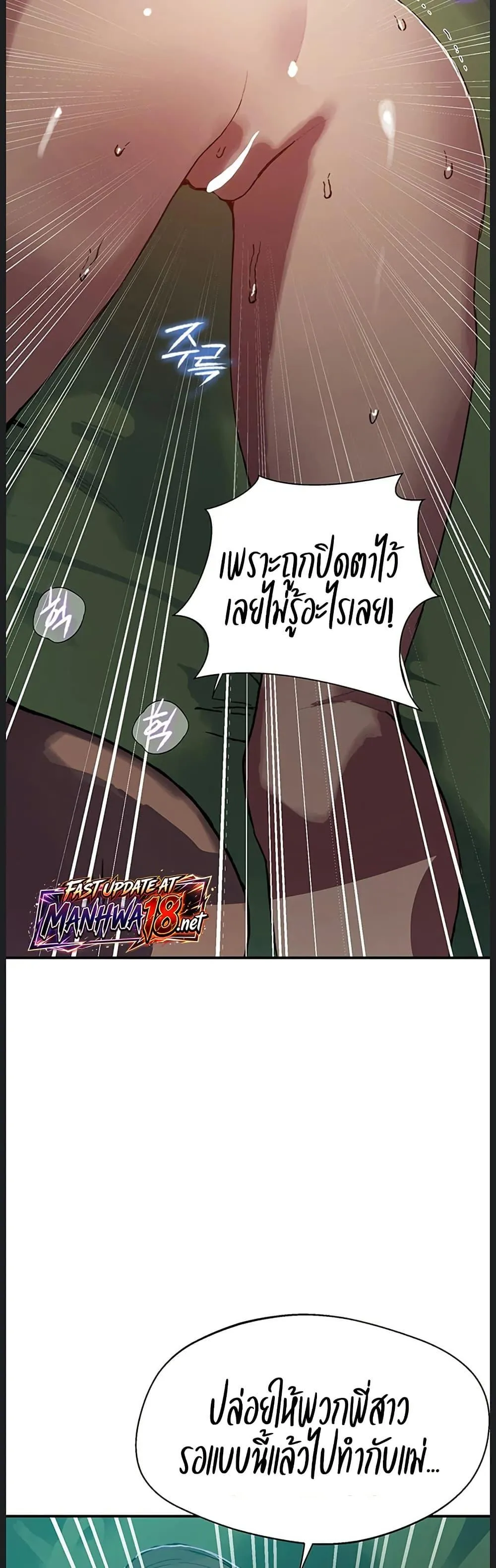  Secret Class ฮาเร็มในบ้าน ตอนที่ 311 หน้า 35 - โดจินแปลไทย