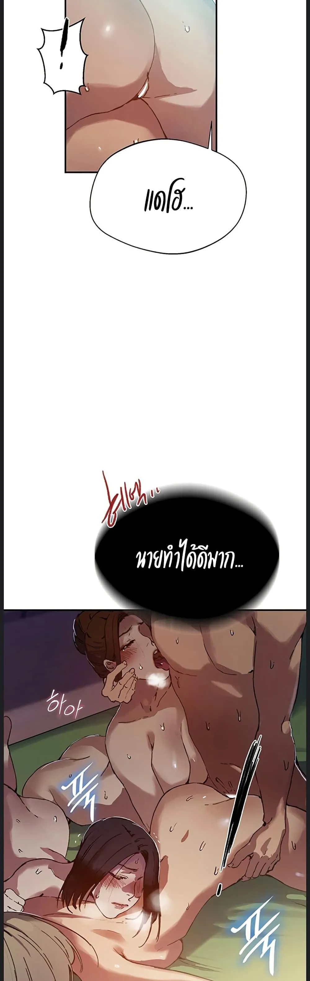 Secret Class ฮาเร็มในบ้าน ตอนที่ 311 หน้า 44 - โดจินแปลไทย