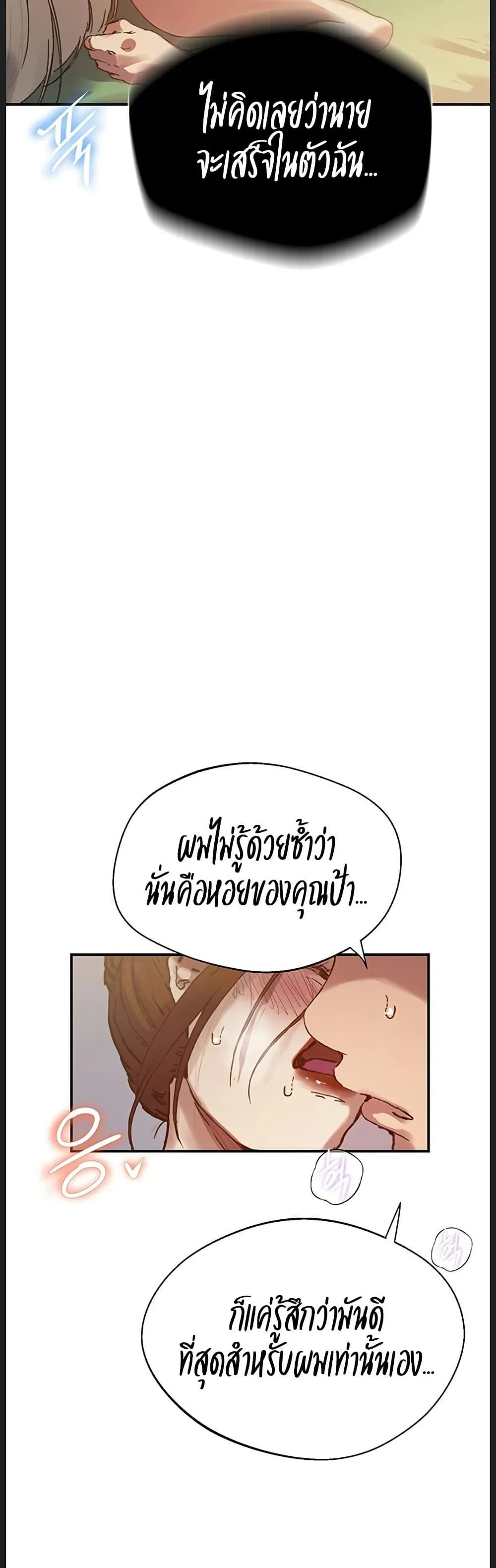  Secret Class ฮาเร็มในบ้าน ตอนที่ 311 หน้า 45 - โดจินแปลไทย
