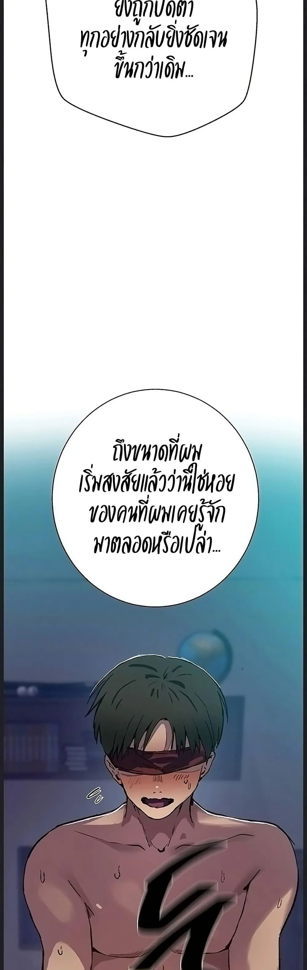  Secret Class ฮาเร็มในบ้าน ตอนที่ 311 หน้า 9 - โดจินแปลไทย
