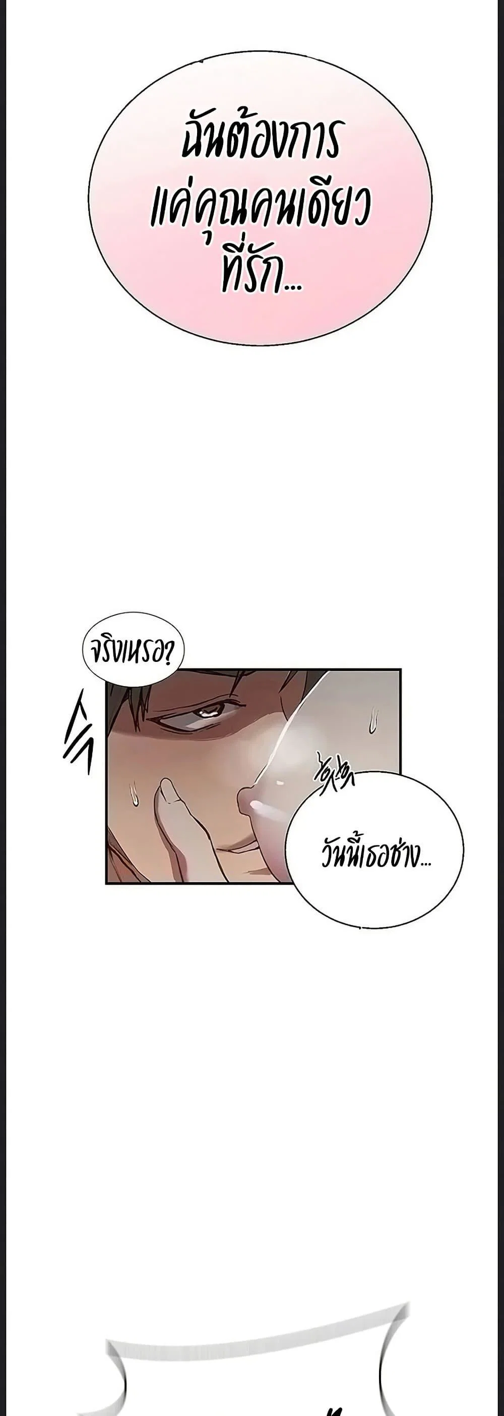  Secret Class ฮาเร็มในบ้าน ตอนที่ 312 หน้า 10 - โดจินแปลไทย