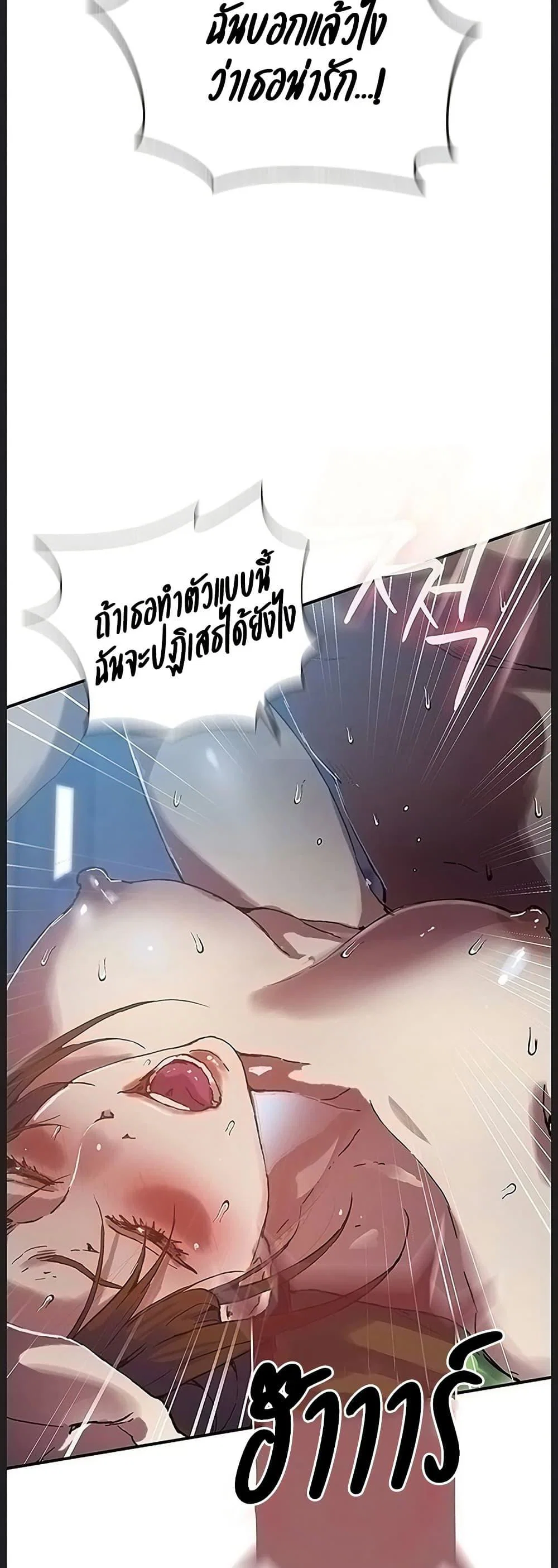  Secret Class ฮาเร็มในบ้าน ตอนที่ 312 หน้า 11 - โดจินแปลไทย