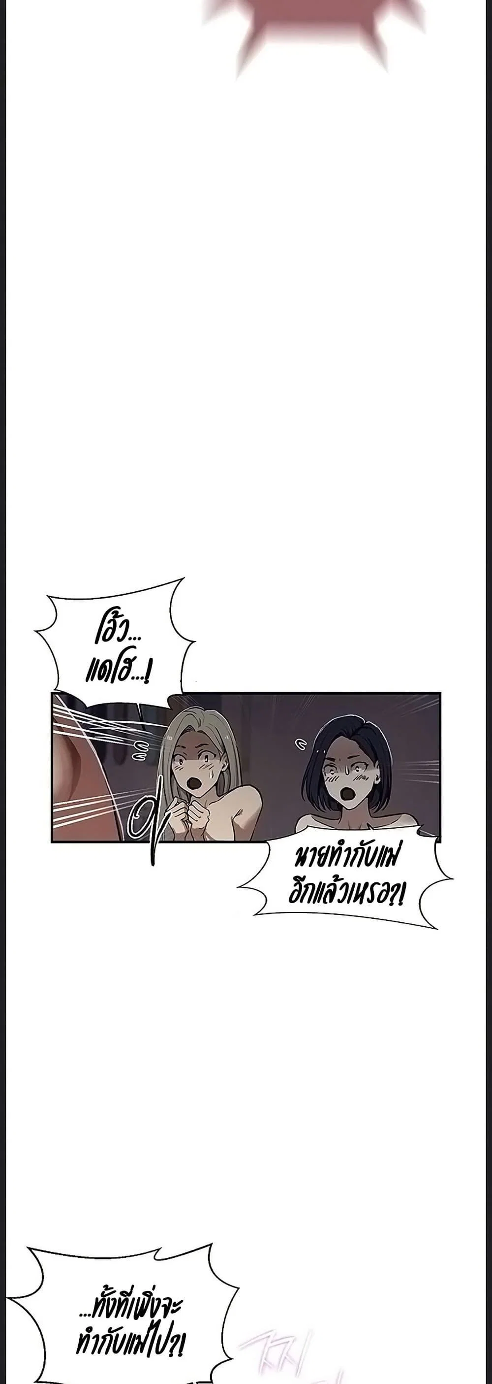  Secret Class ฮาเร็มในบ้าน ตอนที่ 312 หน้า 12 - โดจินแปลไทย