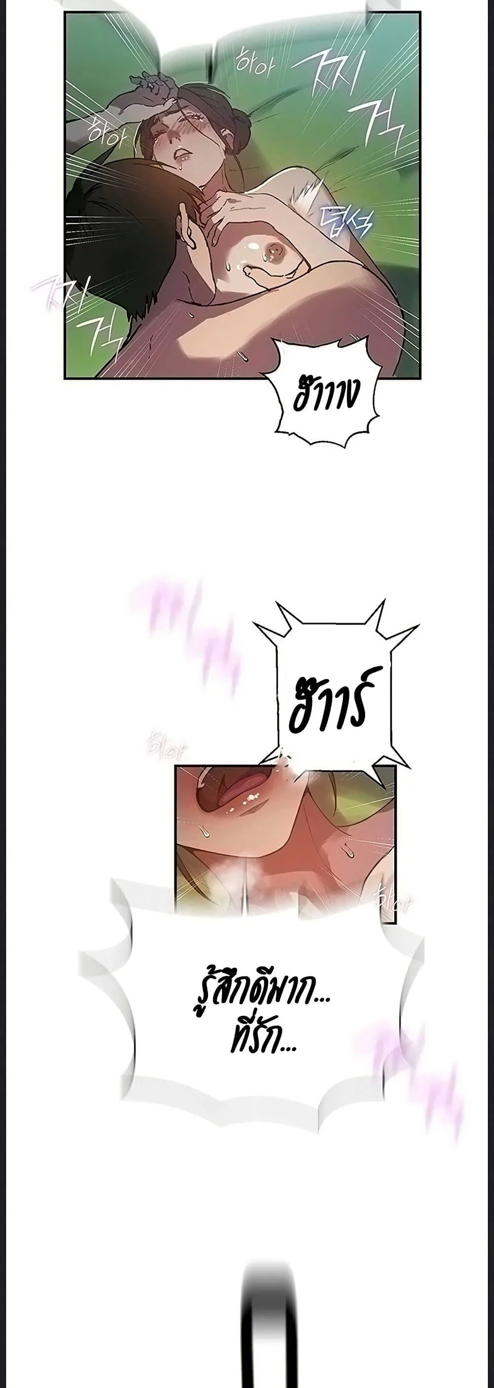  Secret Class ฮาเร็มในบ้าน ตอนที่ 312 หน้า 14 - โดจินแปลไทย