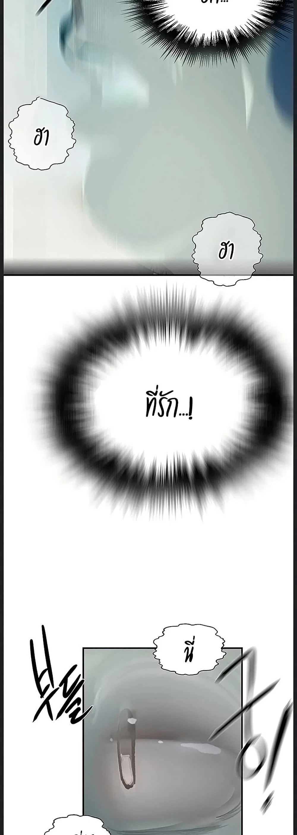  Secret Class ฮาเร็มในบ้าน ตอนที่ 312 หน้า 16 - โดจินแปลไทย