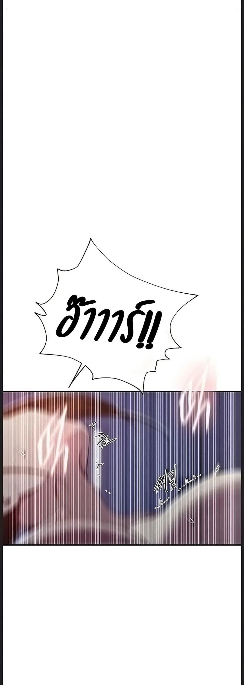  Secret Class ฮาเร็มในบ้าน ตอนที่ 312 หน้า 23 - โดจินแปลไทย
