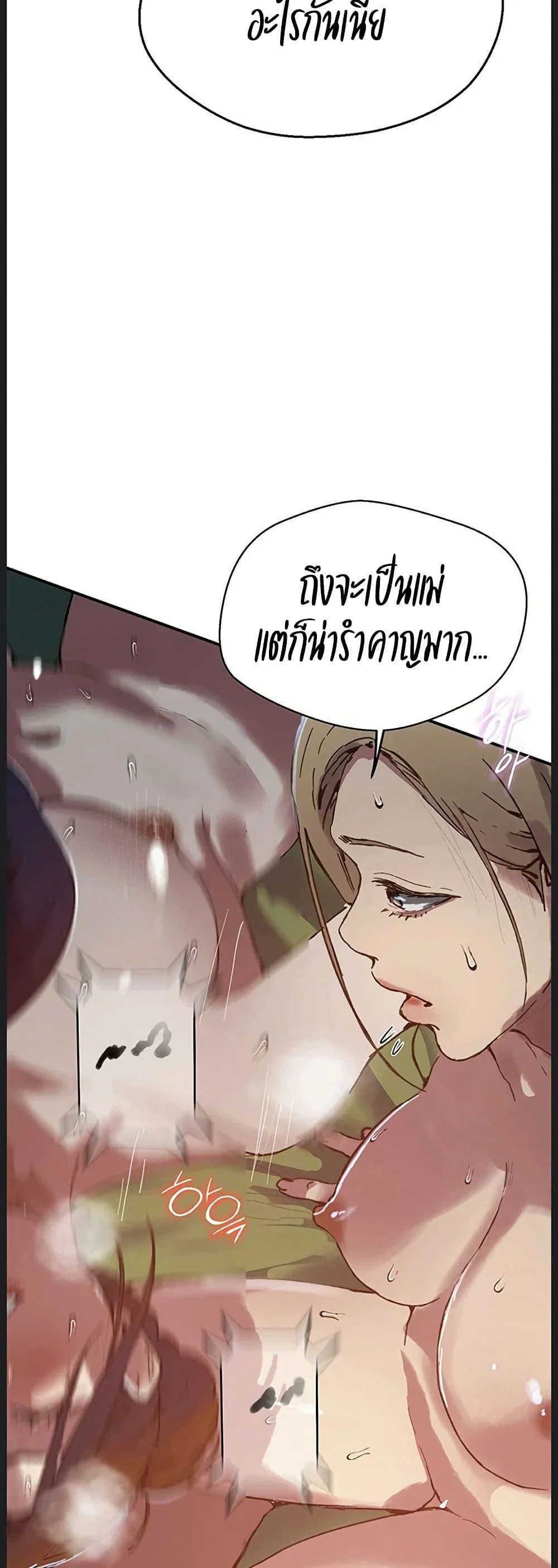  Secret Class ฮาเร็มในบ้าน ตอนที่ 312 หน้า 25 - โดจินแปลไทย