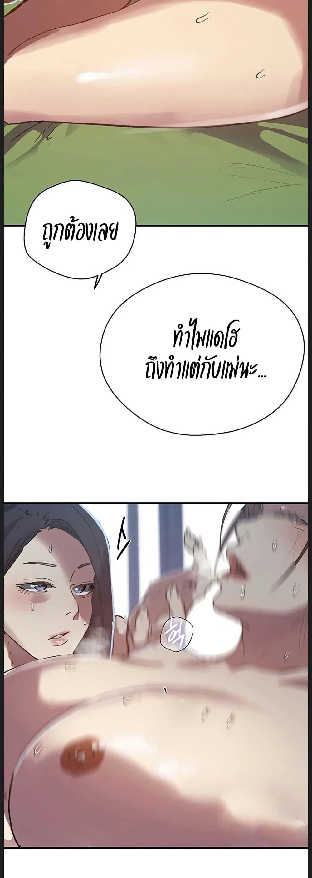  Secret Class ฮาเร็มในบ้าน ตอนที่ 312 หน้า 26 - โดจินแปลไทย