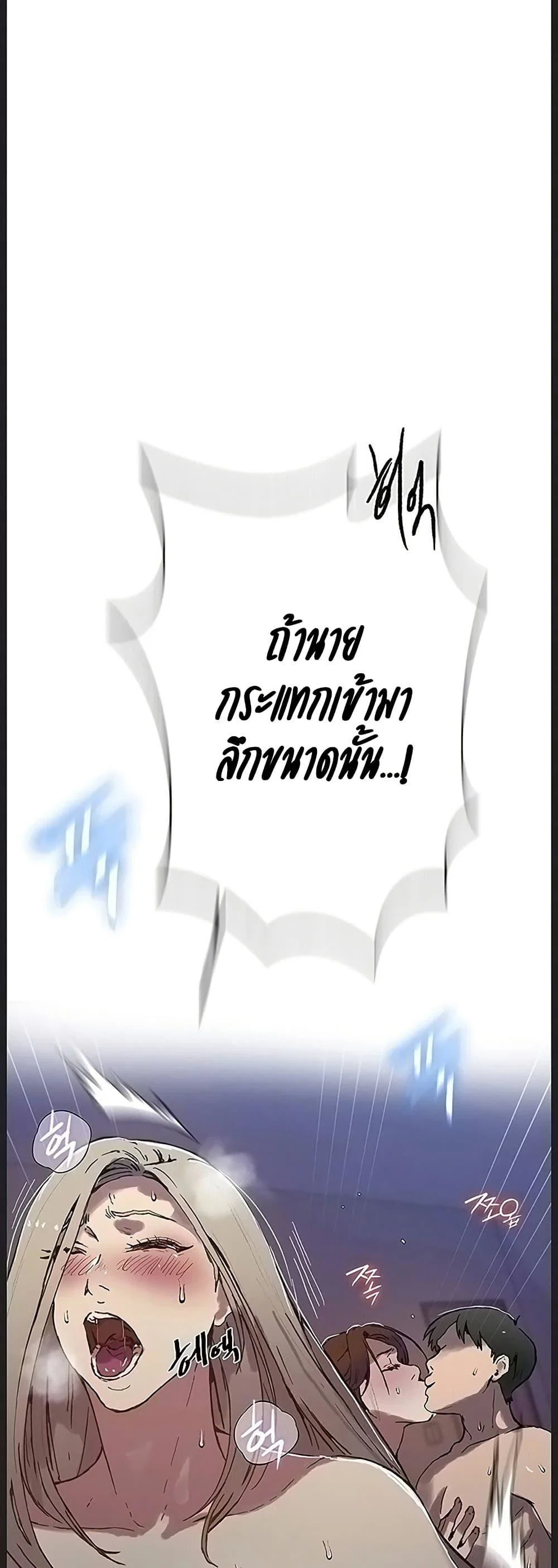  Secret Class ฮาเร็มในบ้าน ตอนที่ 312 หน้า 4 - โดจินแปลไทย