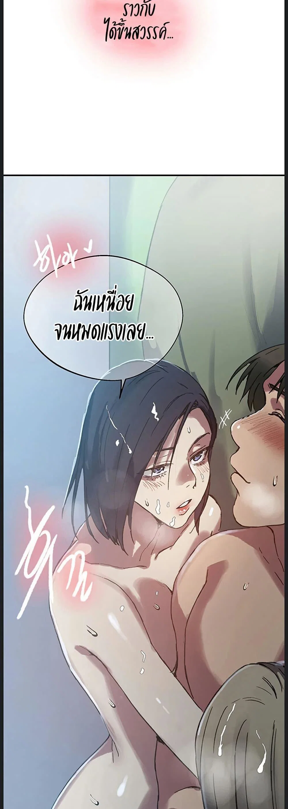  Secret Class ฮาเร็มในบ้าน ตอนที่ 312 หน้า 42 - โดจินแปลไทย