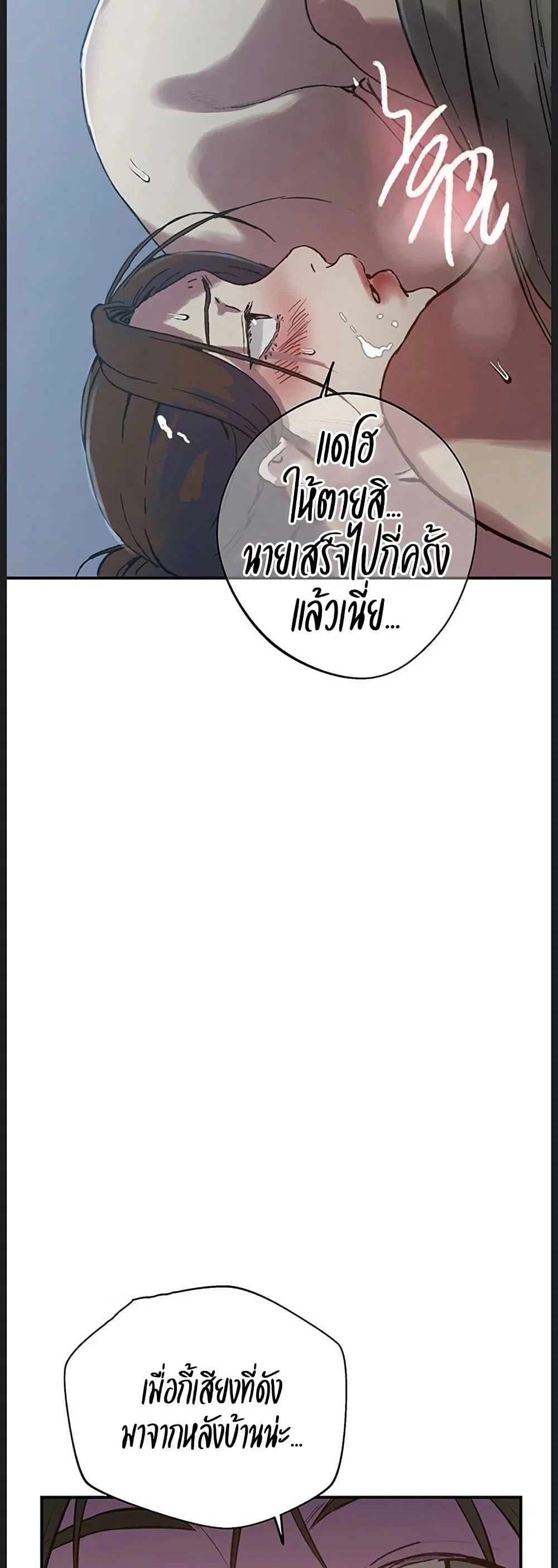  Secret Class ฮาเร็มในบ้าน ตอนที่ 312 หน้า 43 - โดจินแปลไทย