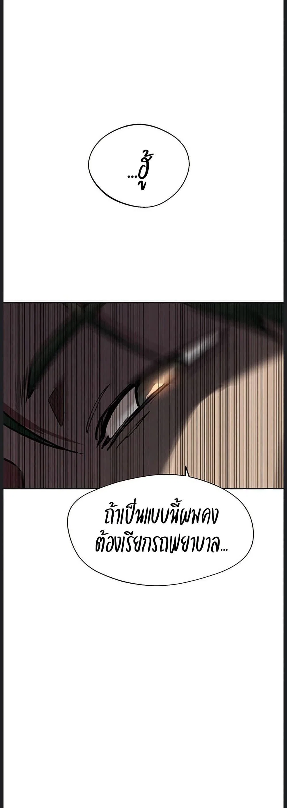  Secret Class ฮาเร็มในบ้าน ตอนที่ 312 หน้า 49 - โดจินแปลไทย