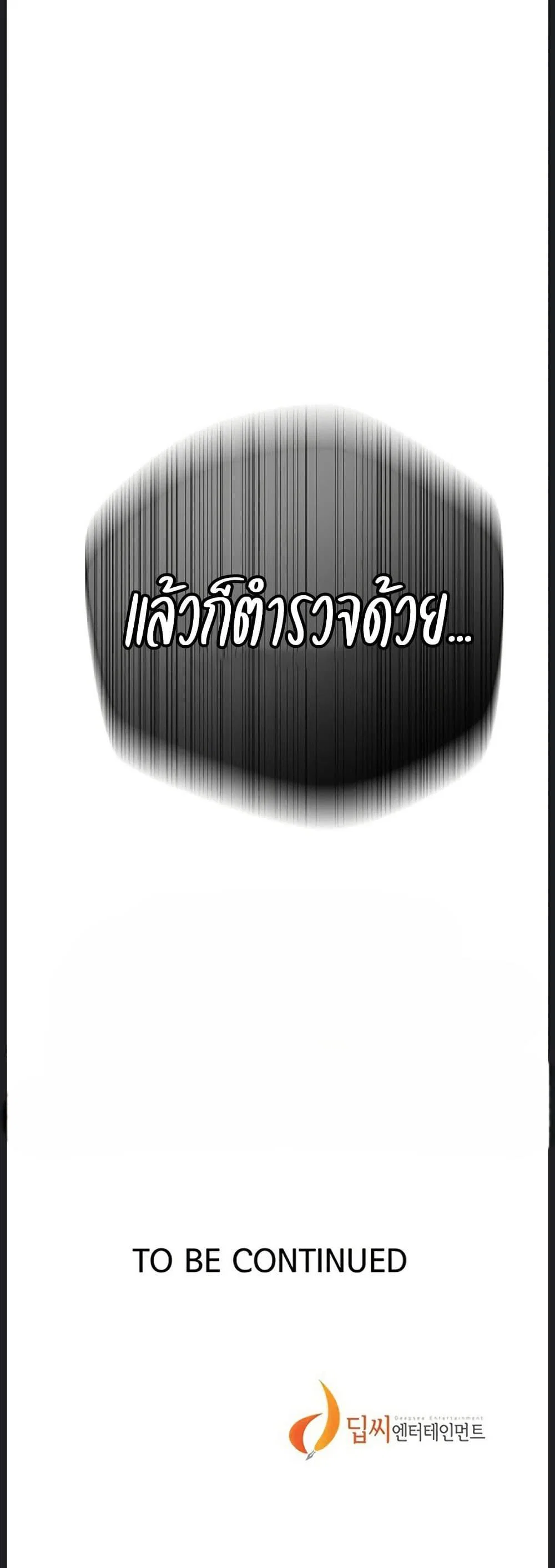  Secret Class ฮาเร็มในบ้าน ตอนที่ 312 หน้า 50 - โดจินแปลไทย